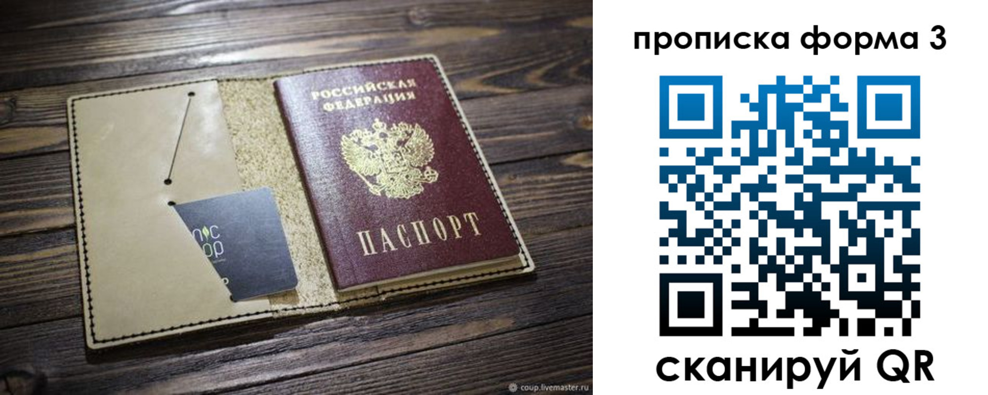 временная регистрация 2025 в Подольске