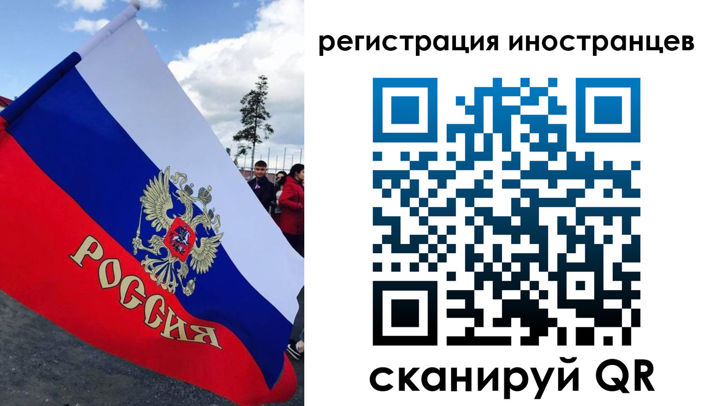 прописка в Подольске