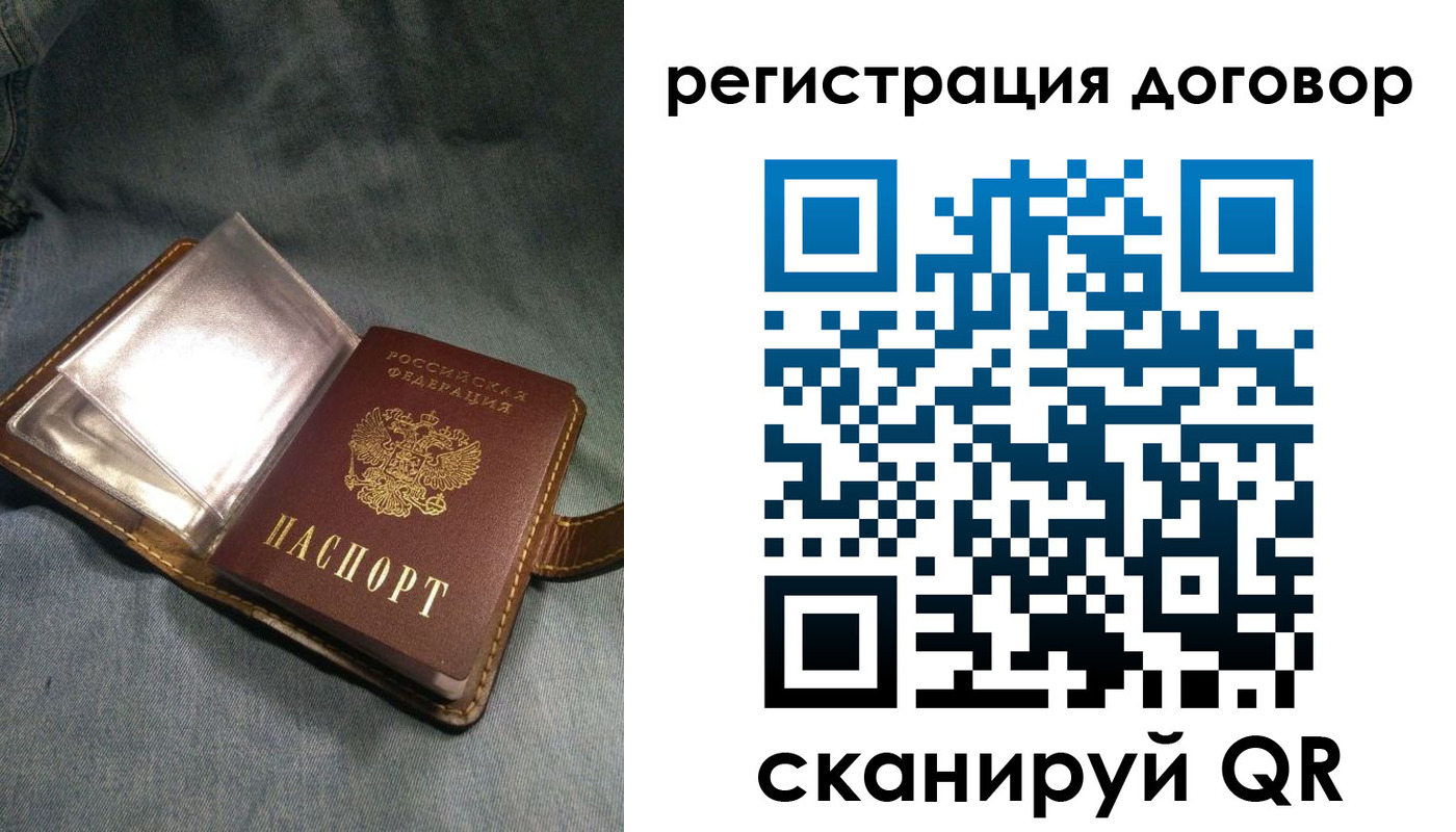 временная прописка в Подольске