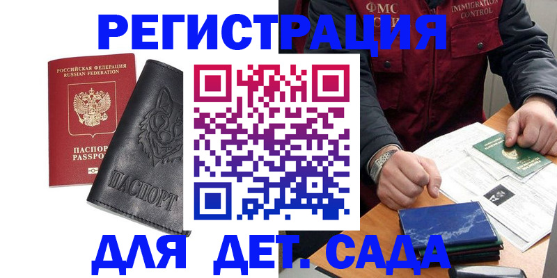 временная регистрация в квартире в Подольске