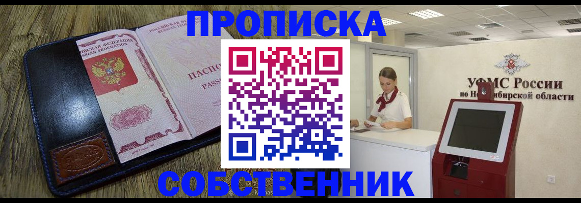 прописка гарантия в Подольске